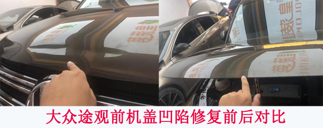  汽車凹坑復(fù)原技術(shù)，快速修復(fù)車身凹坑