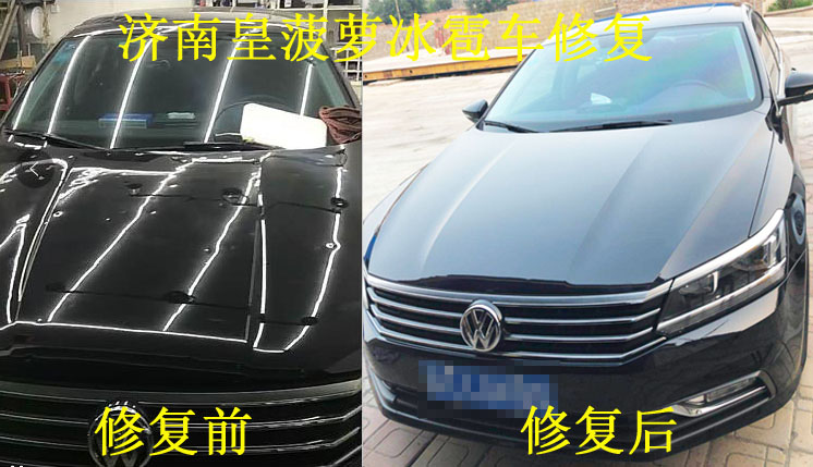 濟(jì)南皇菠蘿冰雹車修復(fù).jpg