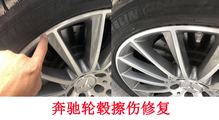 汽車輪轂修復